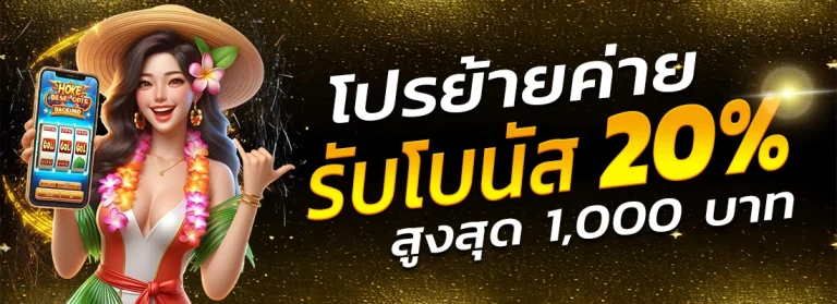 โปรโมชั่น KODZAP