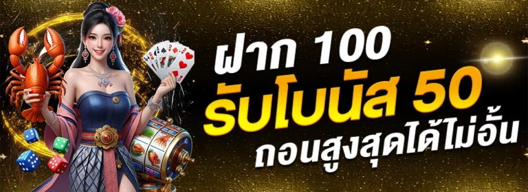 โปรโมชั่น KODZAP