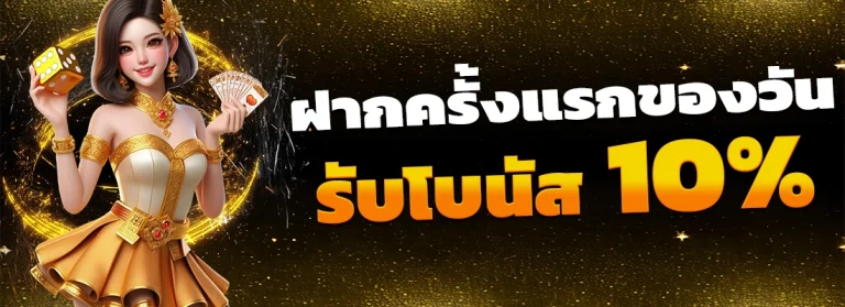 โปรโมชั่น KODZAP